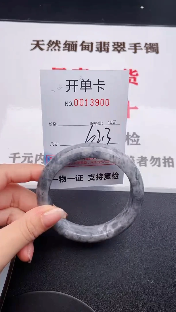 未镶嵌手镯翡翠00