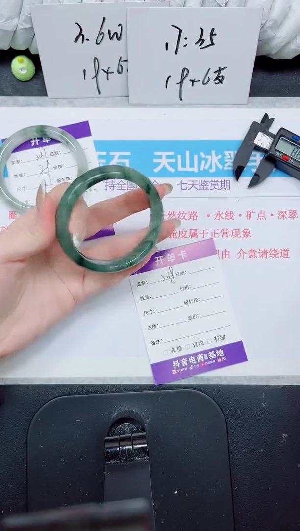 石英质玉手镯未镶嵌238
