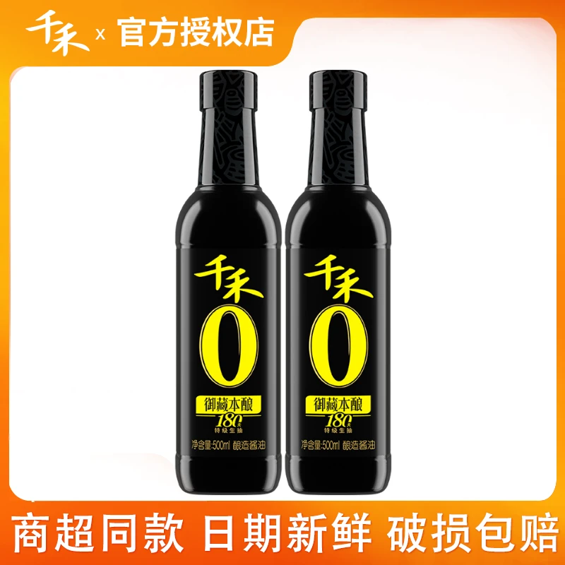 千禾0零添加御藏本酿180天500ml/瓶特级生抽炒菜凉拌调味酿造酱油