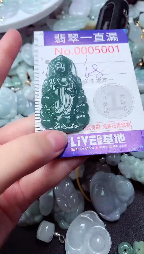 吊坠(不含链)未镶嵌翡翠5001