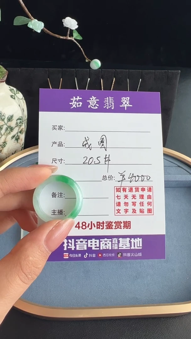 未镶嵌戒圈翡翠茹意特推翡翠戒圈