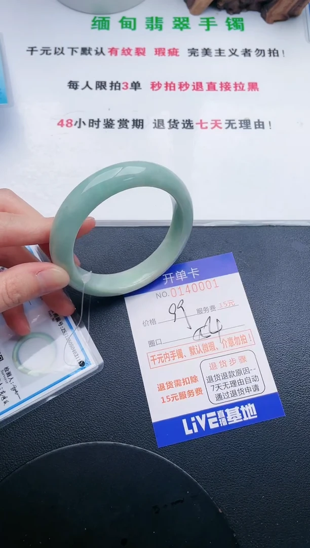 翡翠手镯未镶嵌01天然翡翠A货