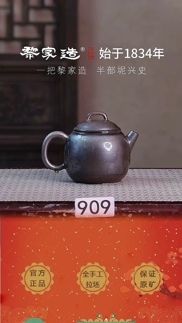 壶 909P容量约180cc薄胎柴烧球孔无盒