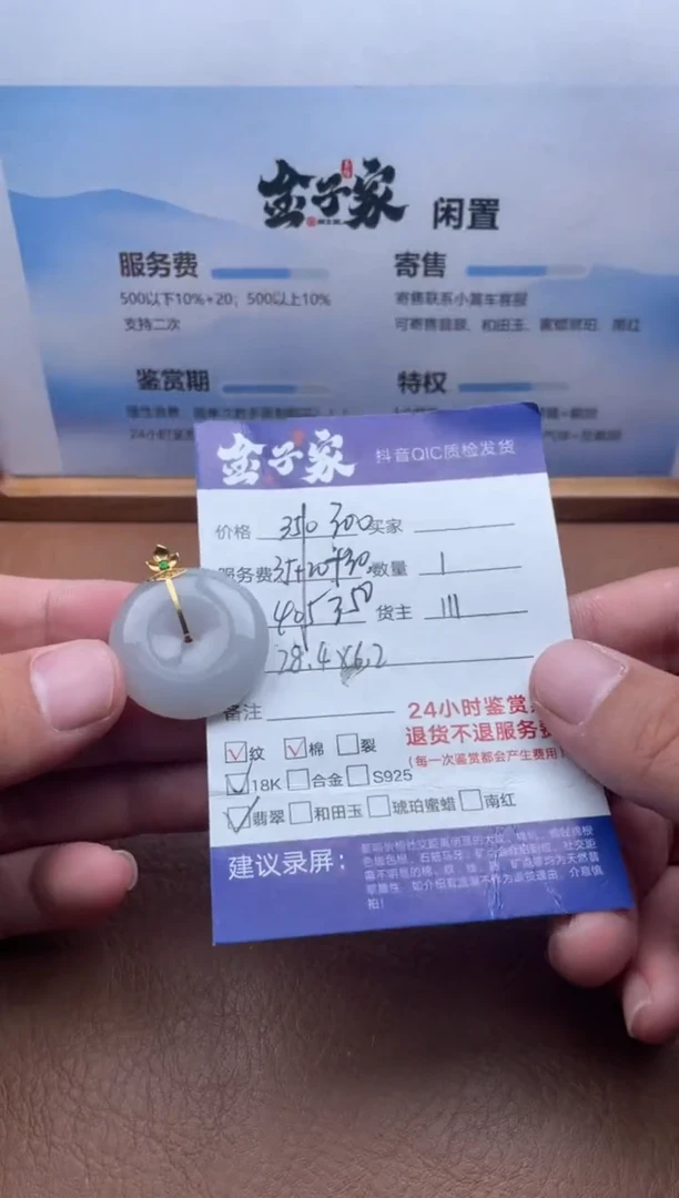 颈饰18K金镶嵌翡翠5426713257