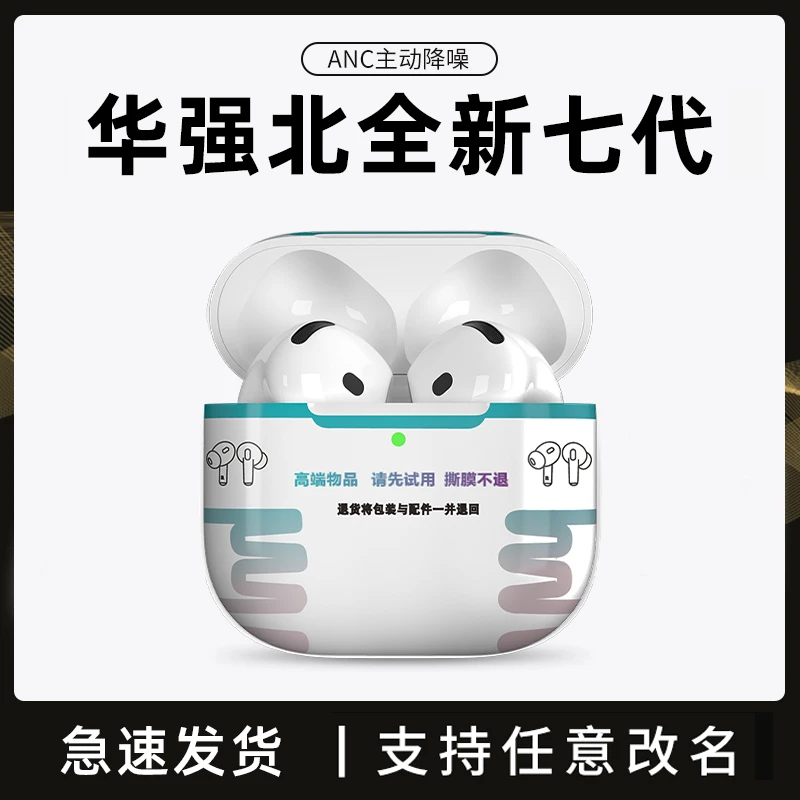 卜燚华强北七代全新半入耳式全功能适用所有机型主动降噪蓝牙耳机