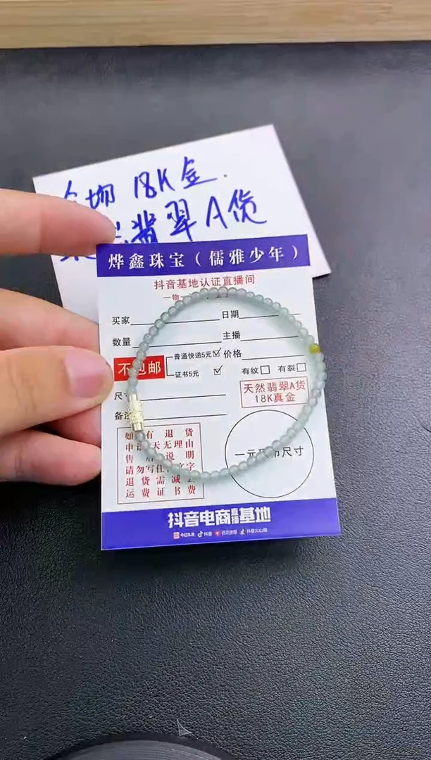 颈饰未镶嵌翡翠翡翠手串