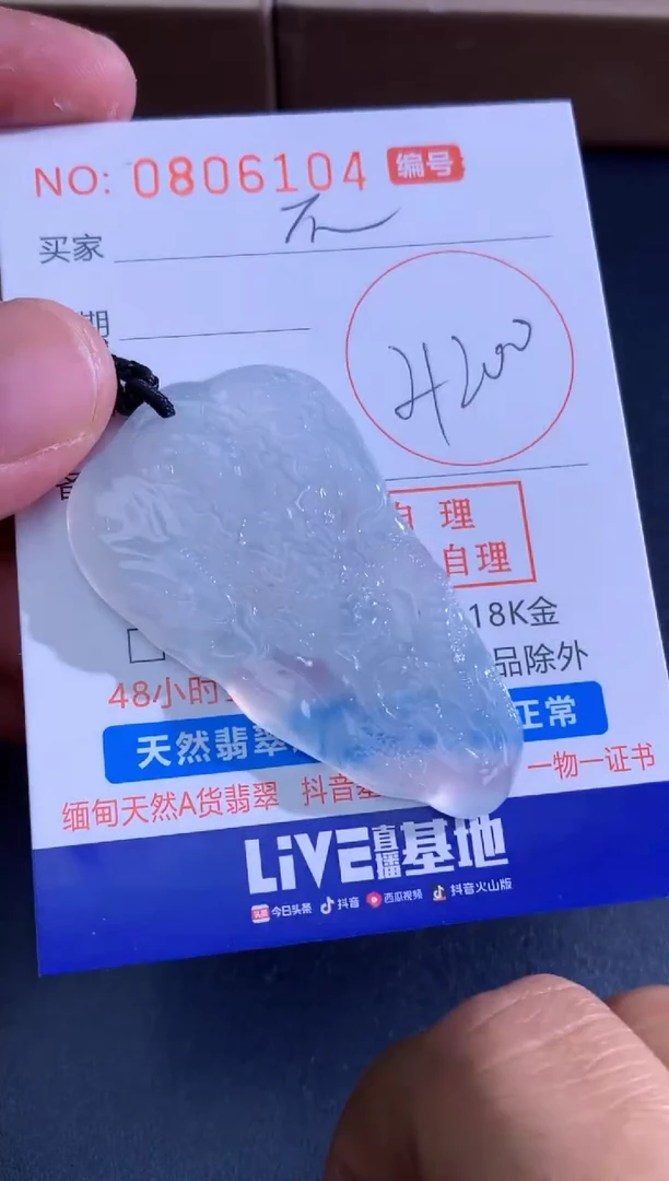 颈饰未镶嵌翡翠饱*吃饱