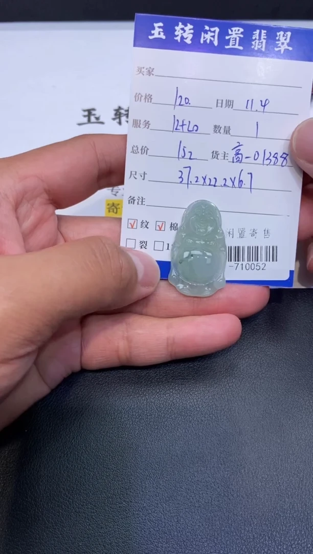 颈饰未镶嵌翡翠挂件多人-710052