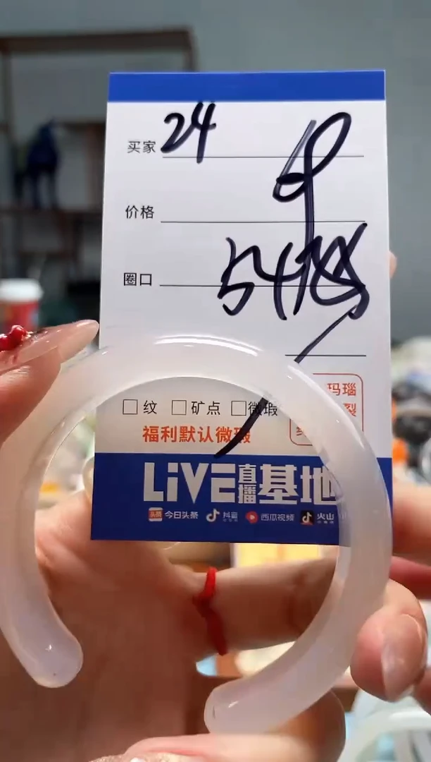 【闪购商品】玛瑙/玉髓手镯未镶嵌24