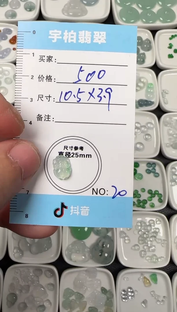 未镶嵌定制翡翠天然A货翡翠+貔貅20