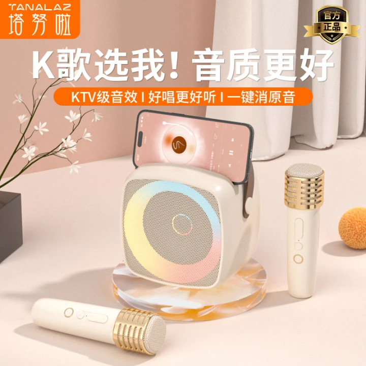 TANALAZ塔努啦K79话筒音响一体麦克风家用儿童蓝牙k歌家庭ktv套装