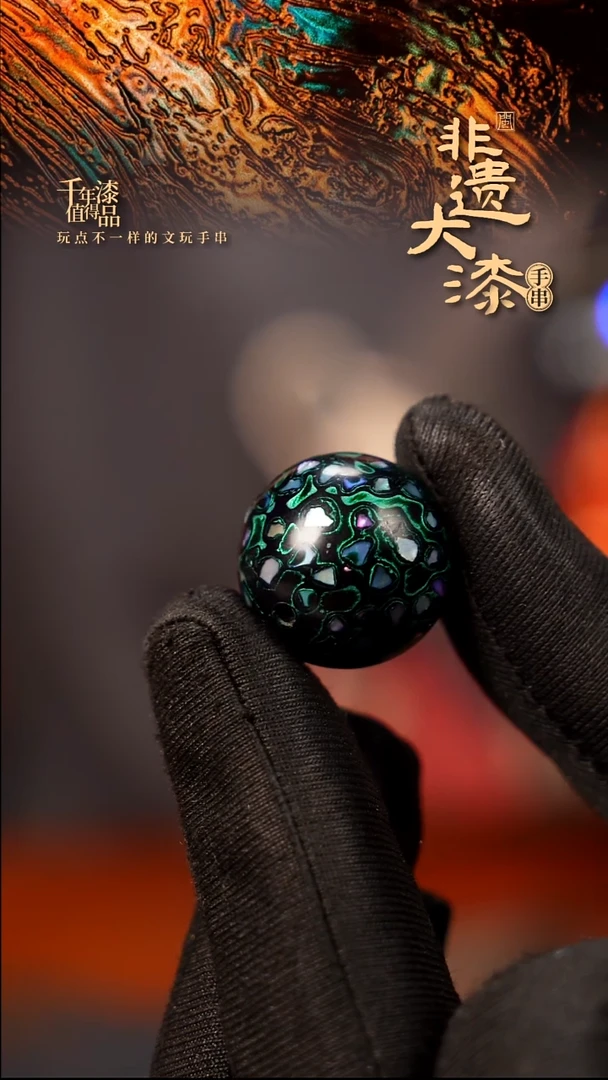 20mm闽越大漆非遗漆珠挂脖吊坠配饰