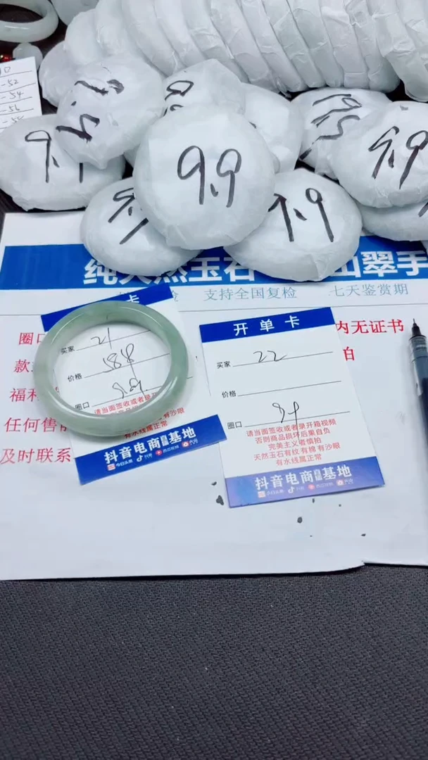石英质玉手镯未镶嵌A21-58.59
