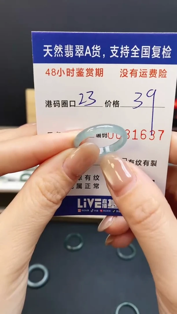 未镶嵌戒指翡翠1637