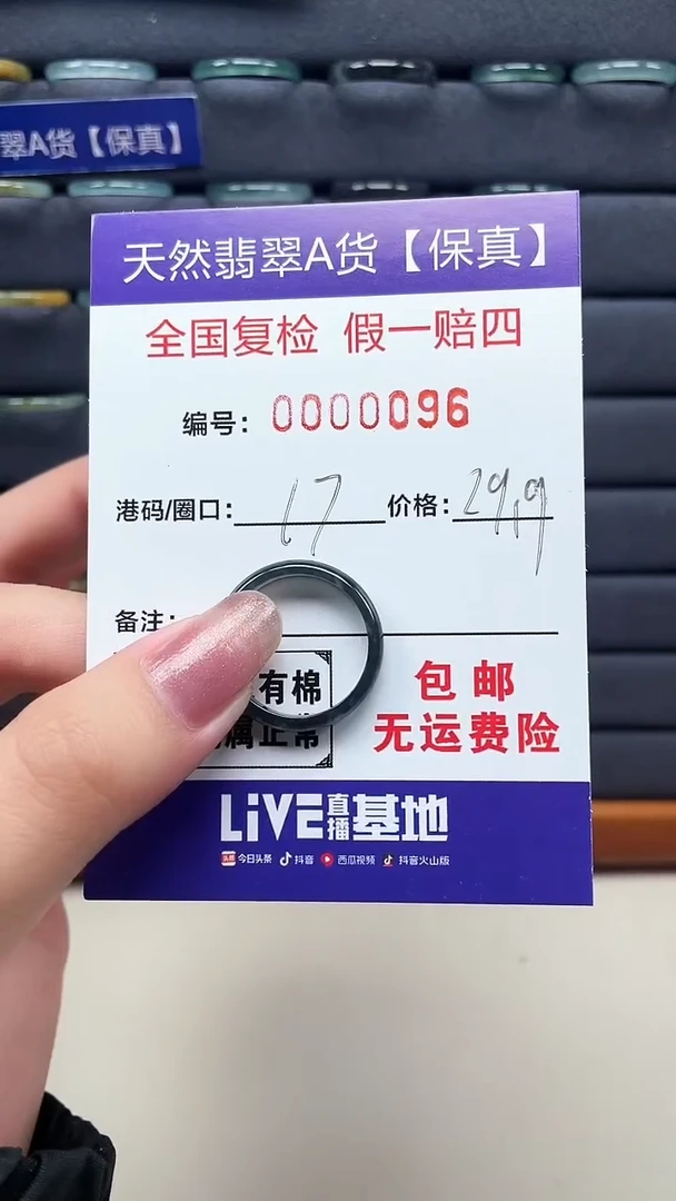 【闪购商品】翡翠戒指未镶嵌天然翡翠A货戒圈0096