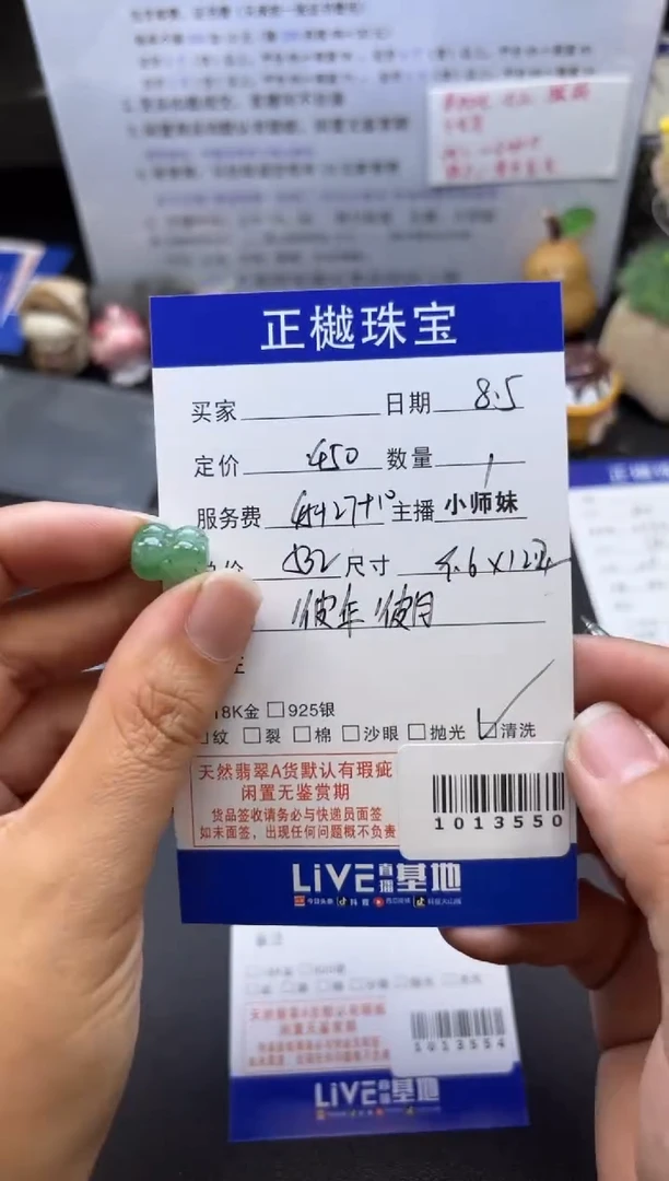 翡翠散珠ZYZB-1013550