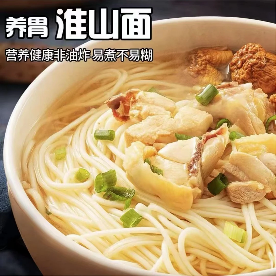 【百家合】手工淮山竹升面