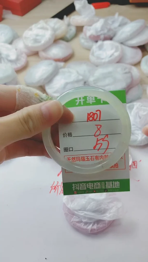 玛瑙/玉髓手镯未镶嵌1807