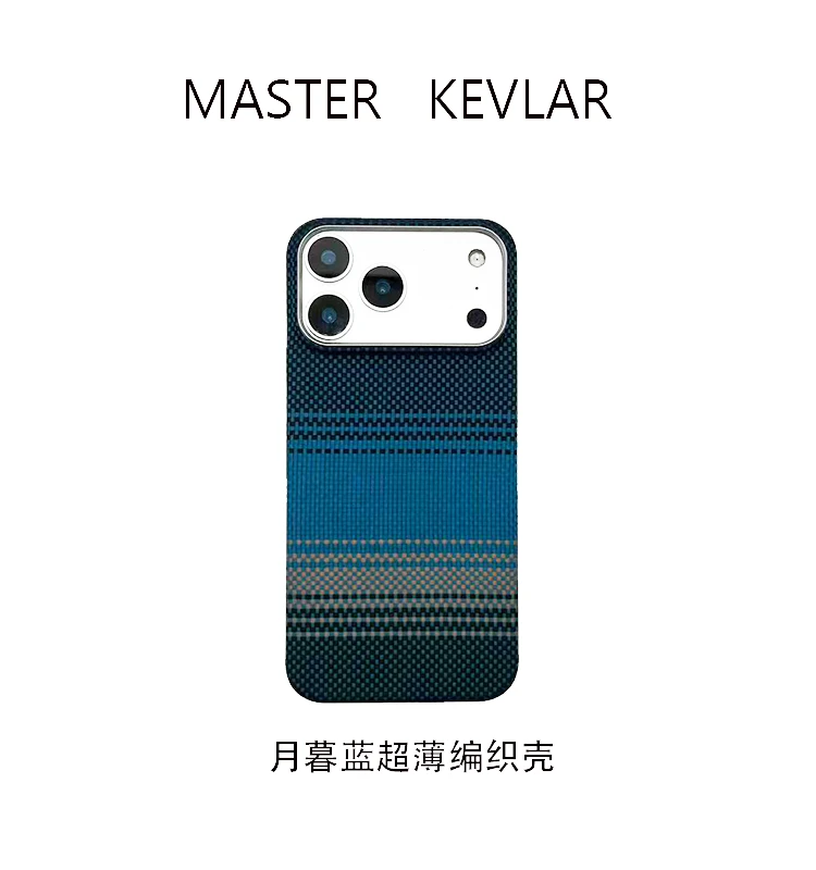 适用苹果17promax月暮蓝凯夫拉纤维磁吸手机壳17pro轻薄散热磨砂