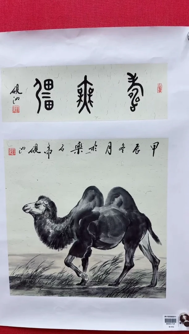 【闪购商品】国画刘伟书画精品