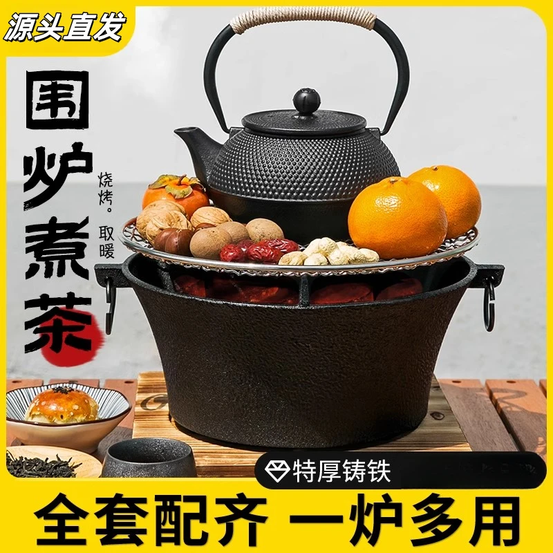 围炉煮茶铸铁炭炉特厚烧烤炉家用烤火炉户外炉室内老式木碳围炉