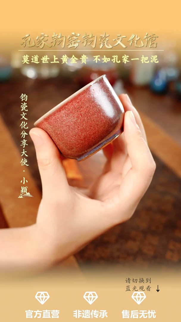 杯子孔家钧瓷艺术欣赏-祥生杯