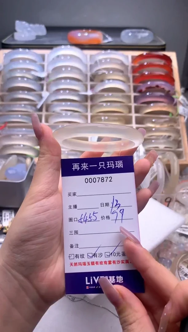 手镯玛瑙/玉髓未镶嵌7872