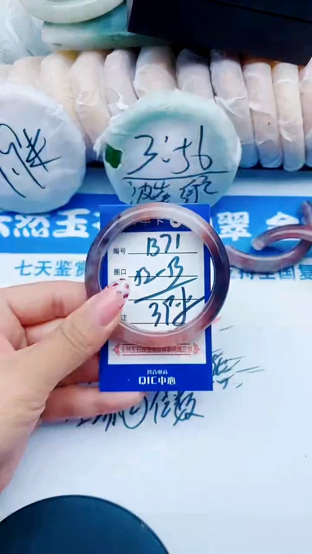 未镶嵌手镯石英质玉B71+52-53
