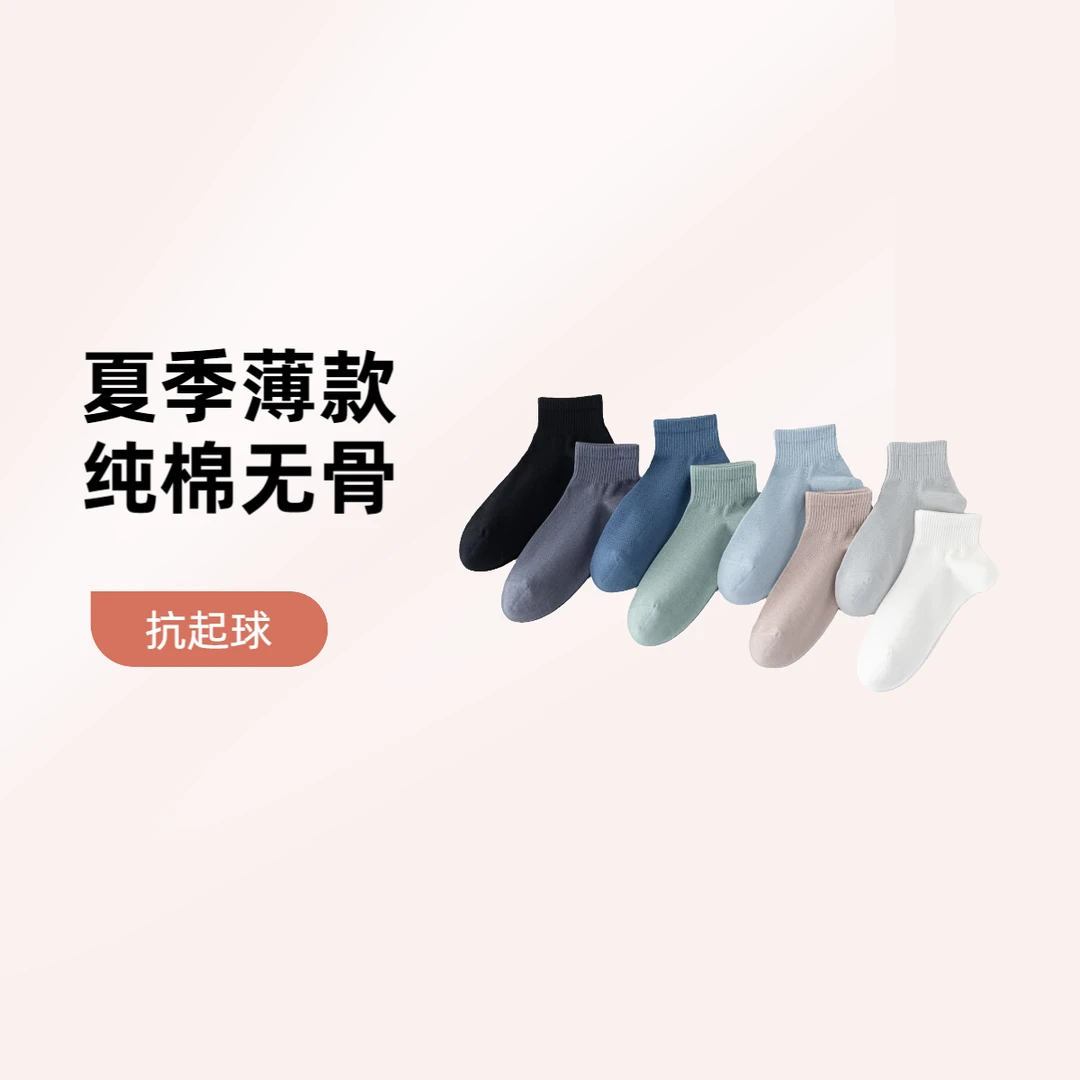 男士夏季薄款网眼纯色休闲商务吸汗透气防臭小中筒袜子春夏