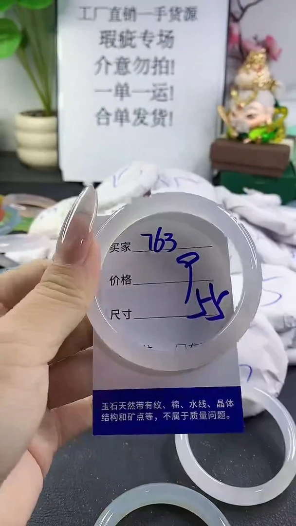 手镯玛瑙/玉髓未镶嵌763