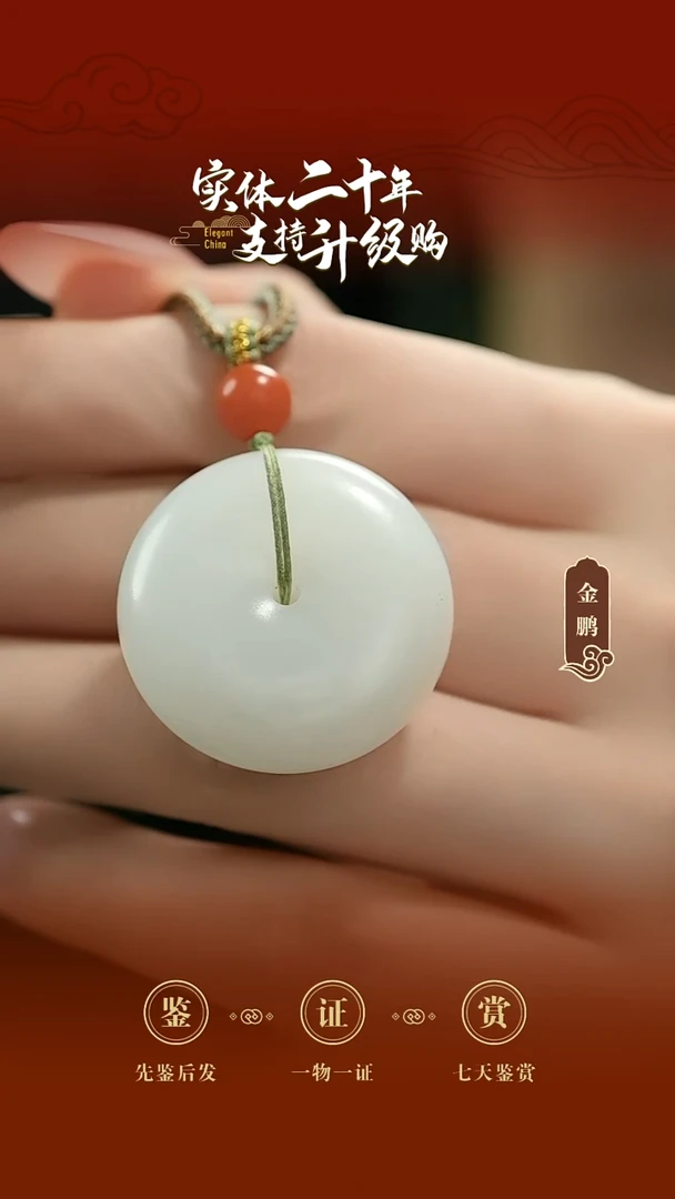 吊坠(赠链)未镶嵌和田玉白玉平安扣挂件22.516g