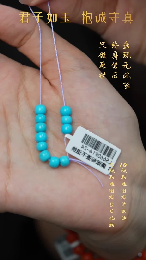 未镶嵌绿松石S22（多样性发一件）散珠
