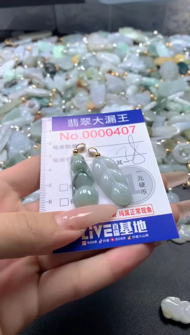 【闪购商品】翡翠吊坠(不含链)未镶嵌407