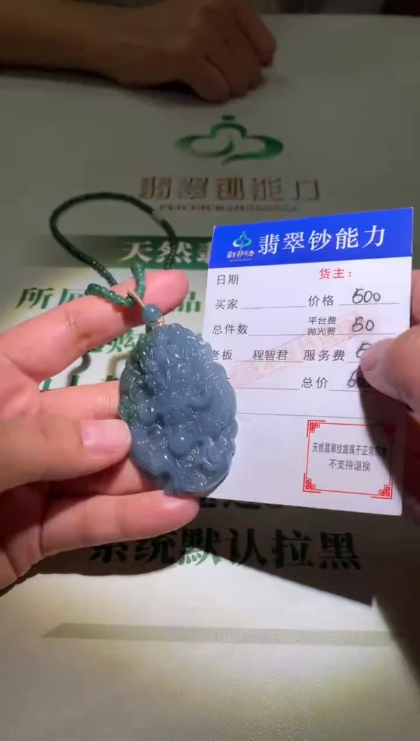 未镶嵌定制翡翠毛货-不退不换