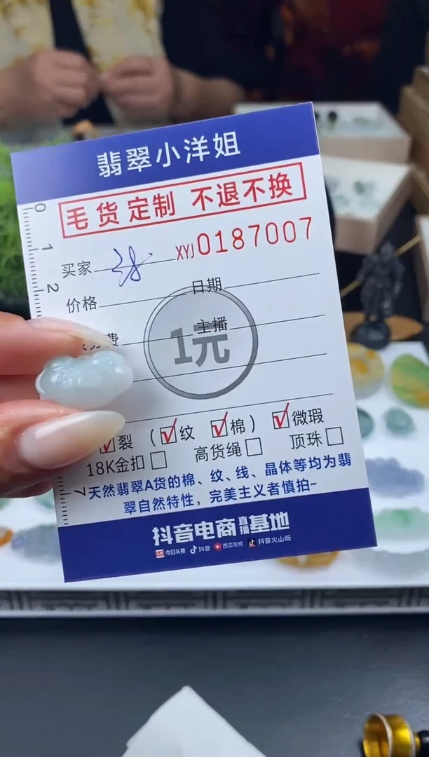 【闪购商品】定制翡翠未镶嵌毛货商品 不退换/7007
