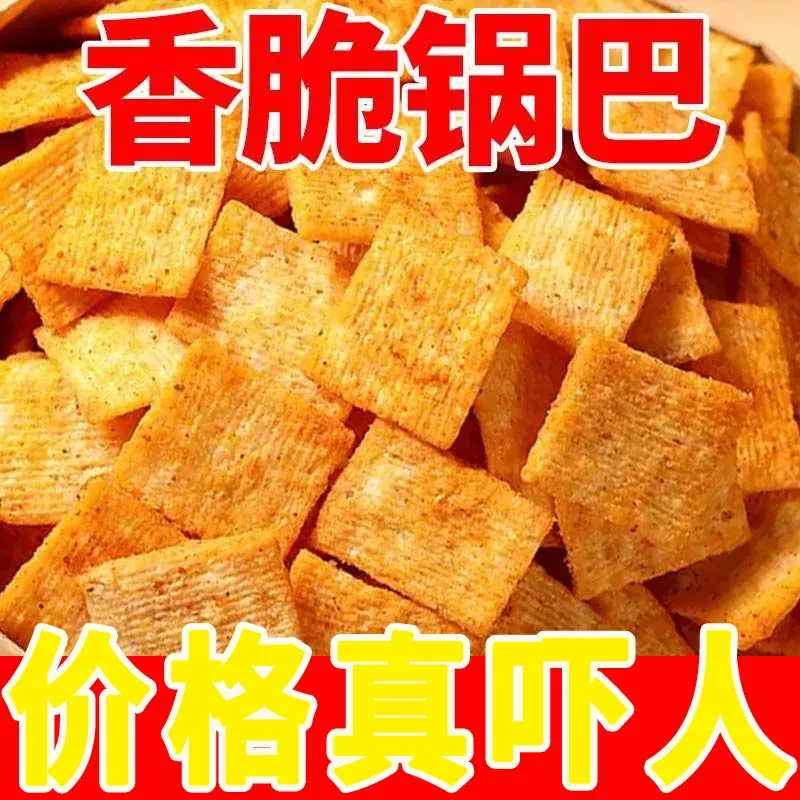 【新春大放量整箱40包】小米锅巴办公零食香辣牛肉味小包装膨化酥脆