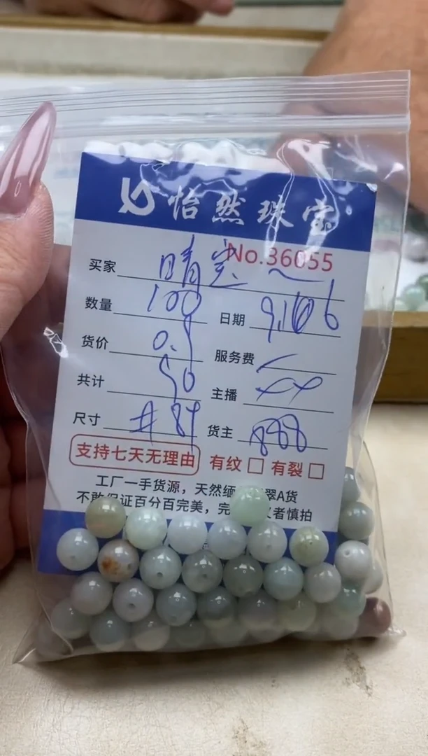 未镶嵌手链翡翠晴**婆单：36055