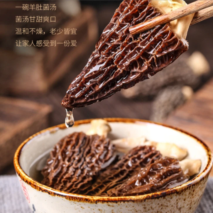 [恩施高山]  干羊肚菌净重50克