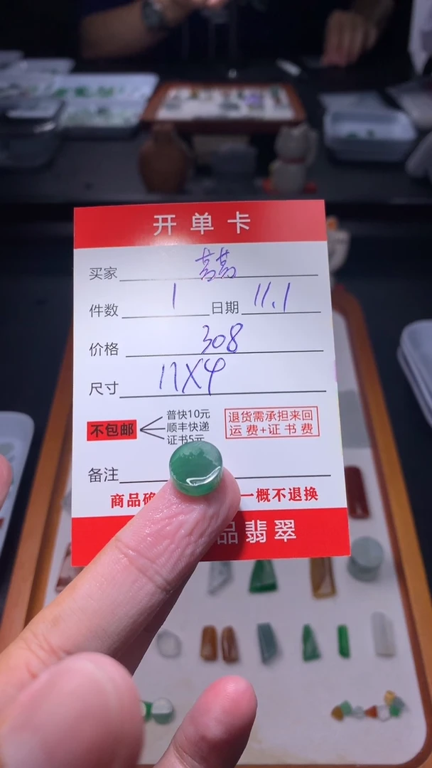 未镶嵌定制翡翠芳*子翡翠边角料