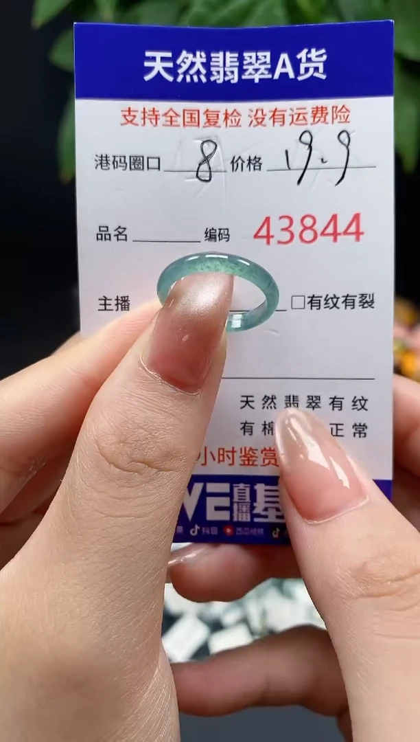 翡翠戒指未镶嵌 天然翡翠戒圈3844
