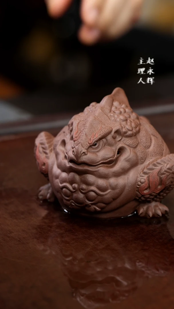 紫砂茶宠紫砂金蟾