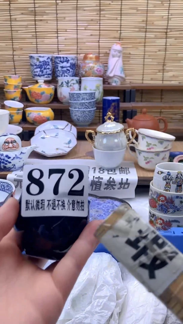 瓷片森的瓷器开播大吉