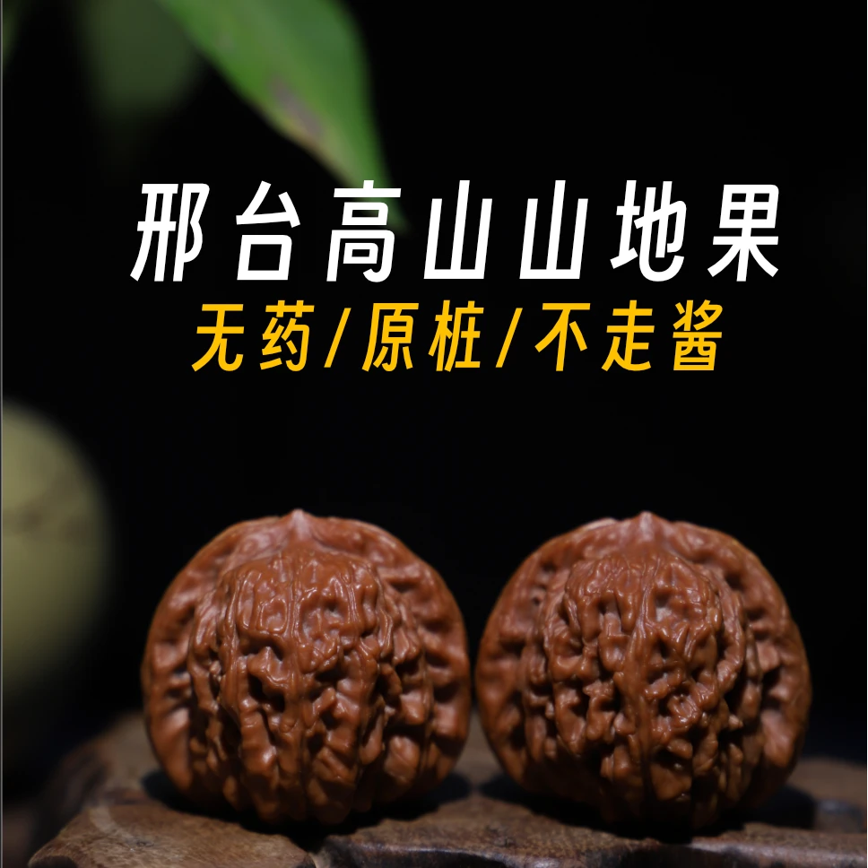 「琳琳专属」山地果四座楼文玩核桃