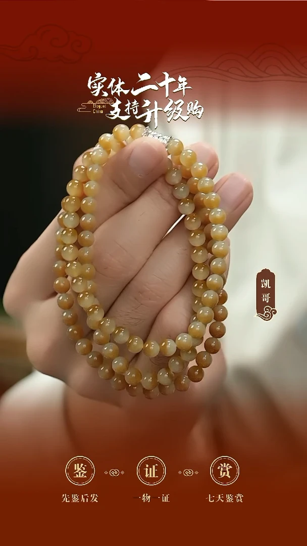 颈饰未镶嵌和田玉糖白珠串6mm/108粒