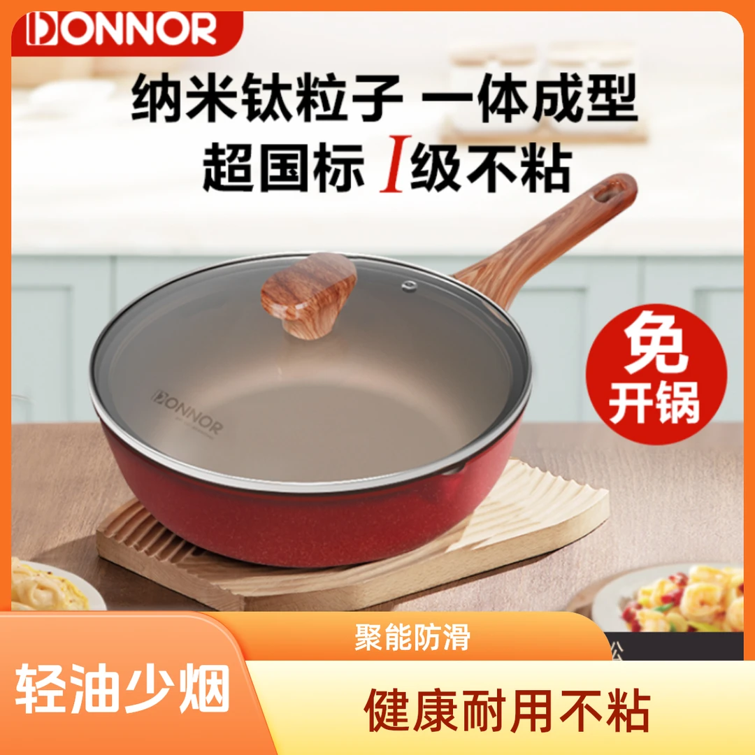28cm有钛不粘炒锅家用平底炒菜锅无油烟电磁炉燃气灶专用