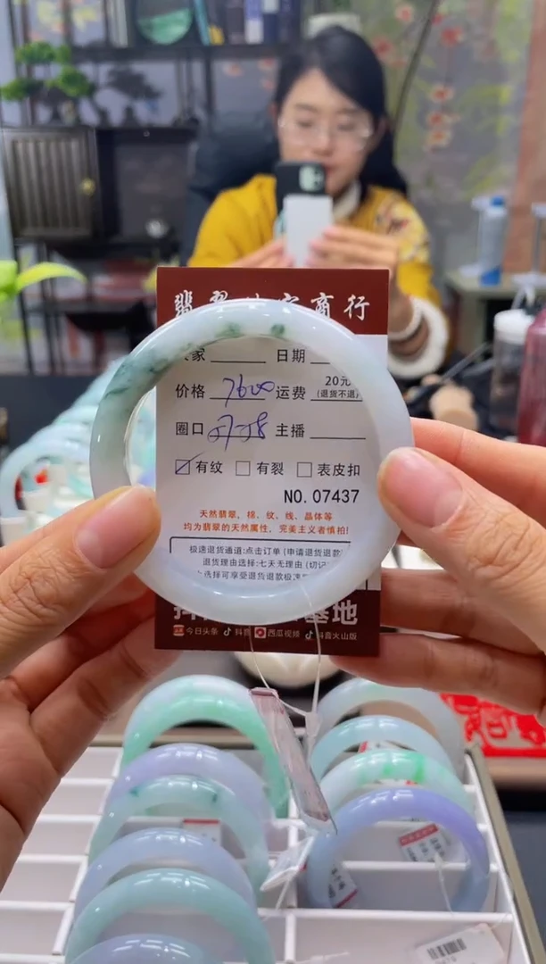 未镶嵌手镯翡翠7437****