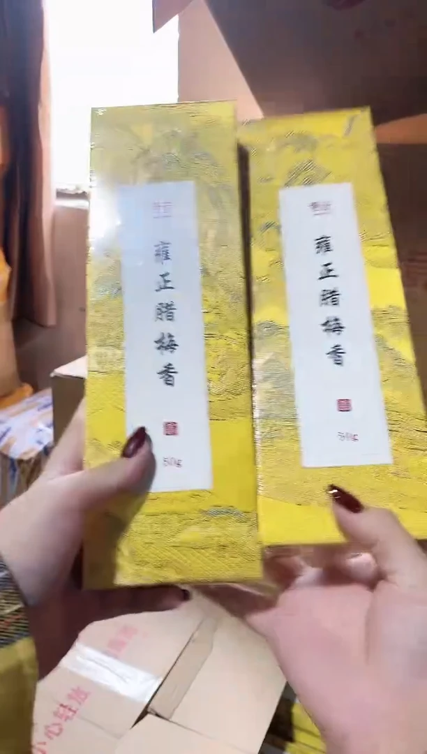 香篆1抖音-雍正腊梅香50g线香*2+倒挂线香炉
