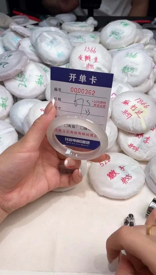 玛瑙/玉髓手镯未镶嵌362