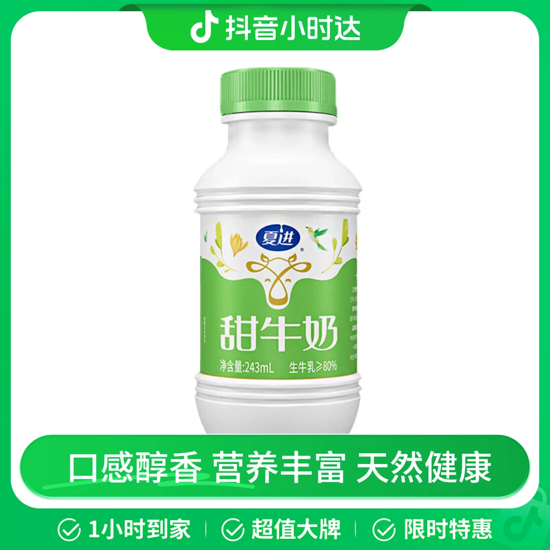 夏进瓶装甜牛奶 243ml