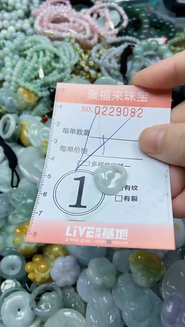颈饰未镶嵌翡翠闪购0229082